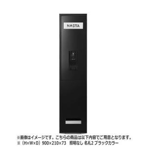 NASTA ナスタ インターホンパネル KS-NPC780S シリーズ H×W×D 900×210×73 ブラック 照明なし 名札2枚 KS-NPC780S-9021-N2-BK | インターホン パネル｜desirdevivre-zacca