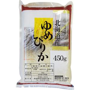 北海道産 ゆめぴりか 450 g | 0758094 食品 食料 食料品 コメ 米 ごはん ご飯 北海道産 北海道 ギフト 真空パック 真空パック包装 美味しい 品種 ブランド｜desirdevivre-zacca