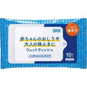 SKK ウェットティッシュコンパクト | 24-0662-041おしりふき お尻拭き 体拭き 清潔 ノンアルコール 化粧品 お尻 コンパクト キッズ ベビー 消耗品用