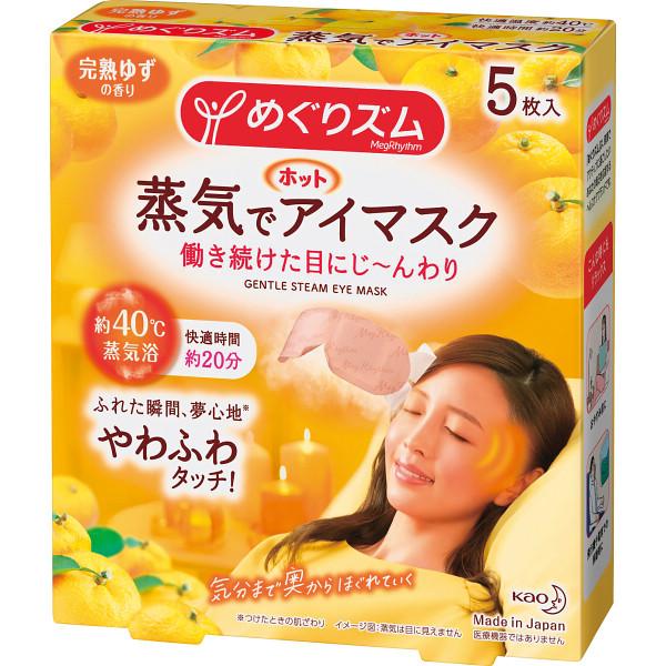 花王 めぐりズム 蒸気でホットアイマスク 5枚 完熟ゆず | 0769231 アイマスク ホット あ...