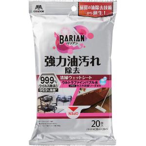 ＢＡＲＩＡＮ 油汚れウェットシート 20枚入 196081 | 23-0652-043 雑貨 ウェットシート 油汚れ 除菌 ウルトラファインバブル セスキ酸
