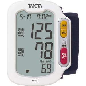 タニタ 手首式血圧計 BP-513 | 24-0361-025生活用品 衛生用品 医療計測器 健康 血圧計 血圧値 手首式 タニタ ワンタッチ 操作 血圧測定器 ニッケル水素 充電池