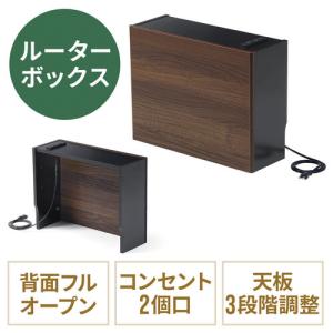 ルーター収納ボックス ケーブルボックス コンセント付き 木製 スリム 壁面収納 電話台 幅50cm ダークブラウンの商品画像