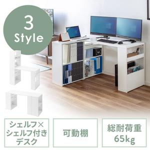 シェルフデスク ユニットデスク 棚付きデスク パソコンデスク パソコンラック 書斎デスク 幅115cm 奥行50cm
