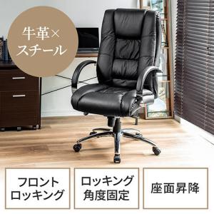 レザーチェア 社長椅子 本革 牛革 スチールフレーム フロントロッキング