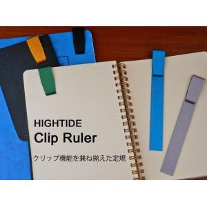 クリップルーラー 定規 ブックマーク アルミ おしゃれ シンプル ハイタイド