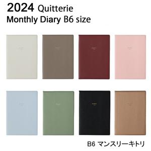 デルフォニックス DELFONICS B6 マンスリー キトリ ダイアリー