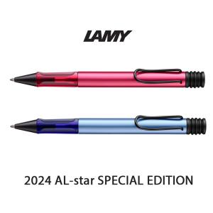ラミー アルスター ファイアリー アクアティック ボールペン 2024スペシャルエディション LAMY AL-star 2024年新色 並行輸入品 限定カラーメール便