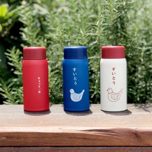 水筒 ミニボトル 少量 携帯 かわいい 150ml 保冷 保温 ハイタイド ニューレトロ