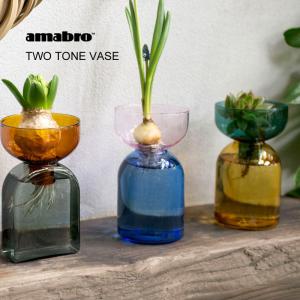 アマブロ ツートーンベース TWO TONE VASE amabro フラワーベース ガラス 花瓶 一輪挿し｜desklabo