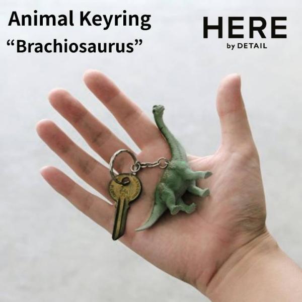 キーリング 恐竜 ダイナソー キーホルダー HERE DETAIL