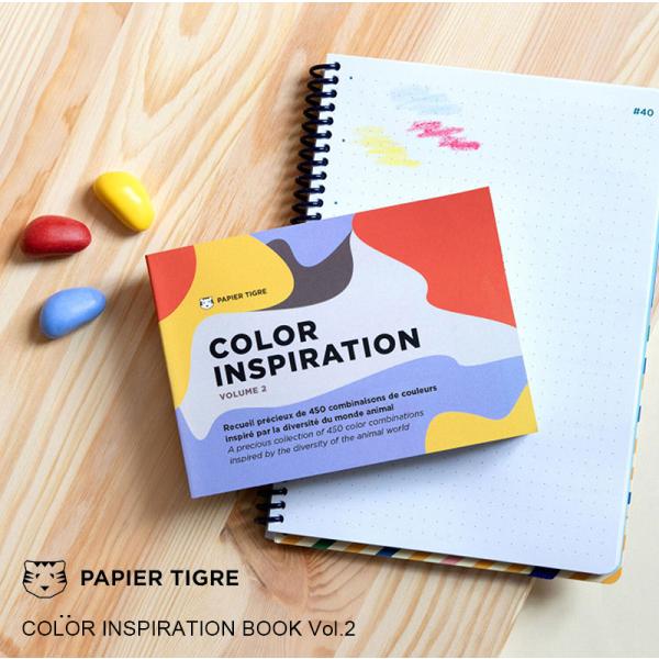 パピエティグル カラーデザインブック vol.2 配色ブック カラーリングインスピレーションブック ...