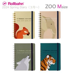 【SALE 10%OFF】手帳 ダイアリー ロルバーン M 2024年3月始まり ZOO 動物 春 デルフォニックス｜desklabo