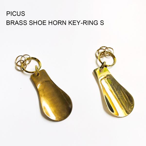 PICUS ブラスシューホーンキーチェーン 靴べら キーホルダー キーリング 真鍮 シンプル