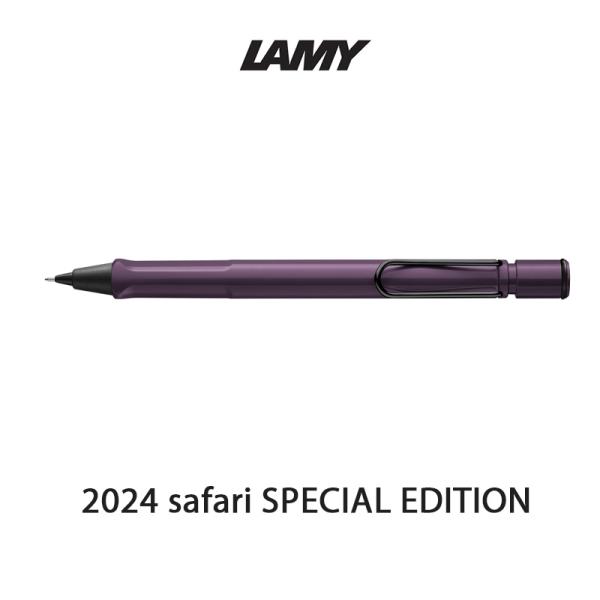 2024限定カラー ラミー サファリ ヴァイオレットブラックベリー ペンシル シャープペン 0.5ｍ...
