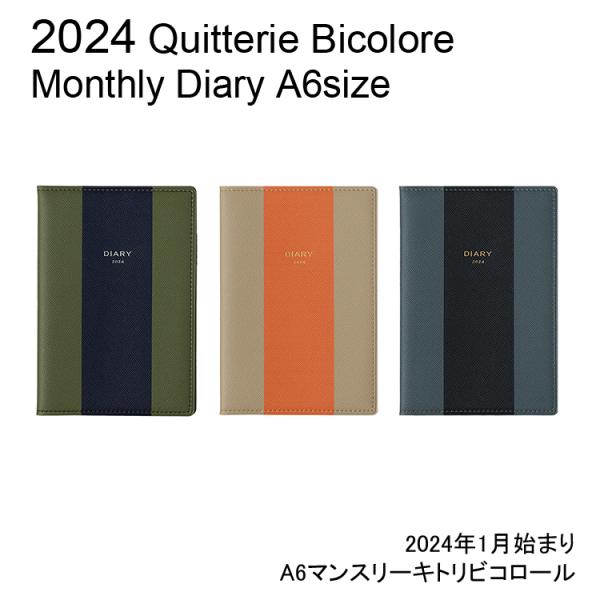 【セール 40％OFF】デルフォニックス DELFONICS A6 マンスリー キトリ ダイアリー ...