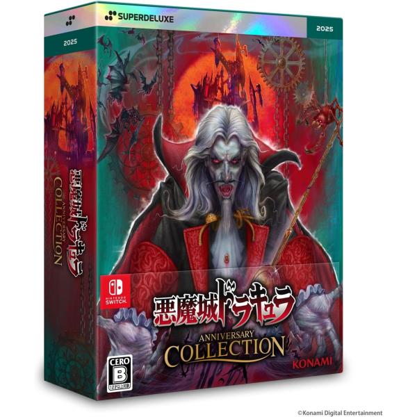 SW版 悪魔城ドラキュラ アニバーサリーコレクション DELUXE EDITION キャッスルヴァニ...