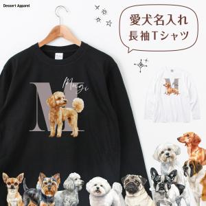 犬柄 Tシャツ トイプードル柄 2柄 名入れ トイプードル 半袖Tシャツ