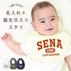 キッズ オーダーメイド オリジナル よだれかけ スタイ ビブ 名前入 お