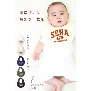 出産祝い スタイ 名入れ カレッジロゴ01 ア...の詳細画像1