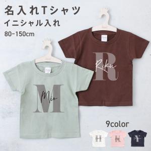 Printstar（プリントスター） オリジナル Tシャツ 名入れ 親子 ペア