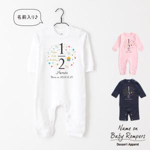ハーフバースデー ベビー用ロンパース カバーオール の商品一覧 ベビー服 シューズ ベビー キッズ マタニティ 通販 Yahoo ショッピング