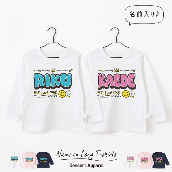 【長袖Tシャツ】名入れ キッズ ベビー グラフィティ01 ストリート 80 90 110 130 1...