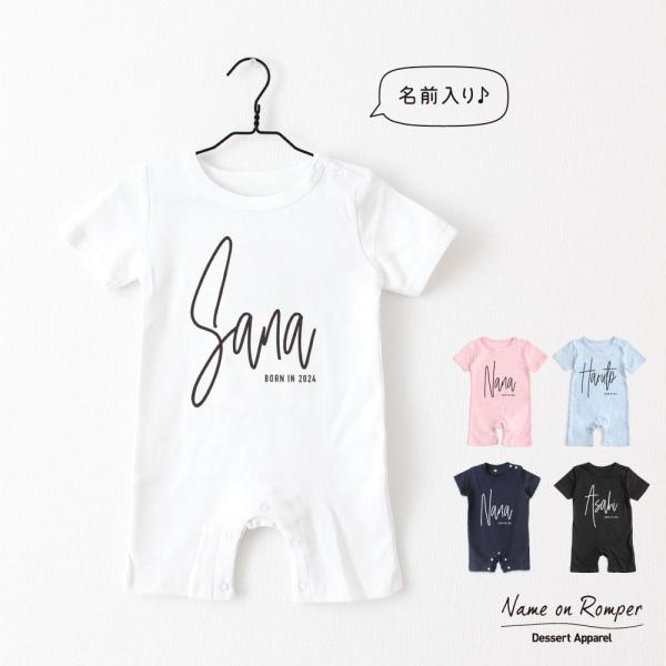 出産祝い 名入れ ロンパース タイポ03 サイン風 手書き風 ベビー服 70cm 80cm 誕生日 ...