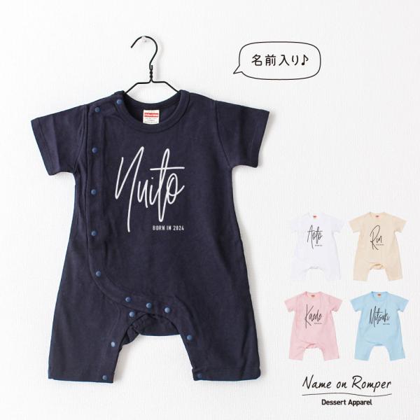 出産祝い 名入れ 前開きロンパース タイポ03 サイン風 筆 ベビー服 70 80 誕生日 ギフト ...