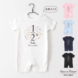 ハーフバースデー ベビー用ロンパース カバーオール の商品一覧 ベビー服 シューズ ベビー キッズ マタニティ 通販 Yahoo ショッピング