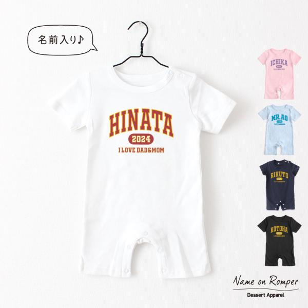 出産祝い 名入れ ロンパース カレッジロゴ01 アメカジ ベビー服 70cm 80cm 誕生日 ギフ...