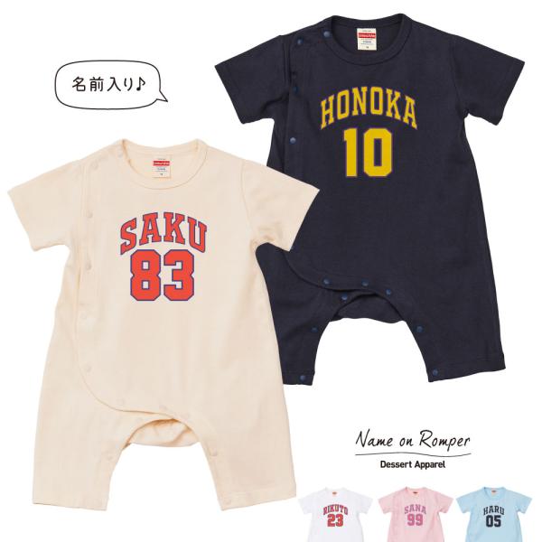出産祝い 名入れ 前開きロンパース ユニフォーム01 カレッジロゴ アメカジ ナンバー ベビー服 7...