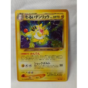 ポケモンカード・旧裏ヘラクロス・きしかいせい・キラ・マークは ポケモンカード・旧裏ヘラクロス・きしかいせい・キラ・マークは