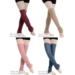 バレエ 大人 ニットレッグウォーマー あったか 防寒の詳細画像2