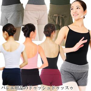バレエ ボトムス ショートパンツ 大人 リズムストレッチ・フレアショートパンツ