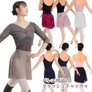 バレエ スカート 大人 ブリリアントパール・ワンタッチサーキュラースカート