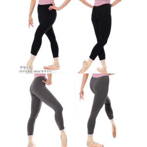 バレエ ボトムス レギンス 大人 サラカラ・8...の詳細画像3
