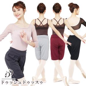 【大人用バレエ衣装】ドゥッシュドゥッスゥ ロマンチックチュチュ バレエ 大人 Capezio カペジオ クラシックチュチュ ボン リハーサル