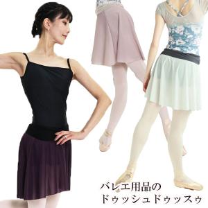 Chacott（チャコット） スカート グラデーションスカート バレエ
