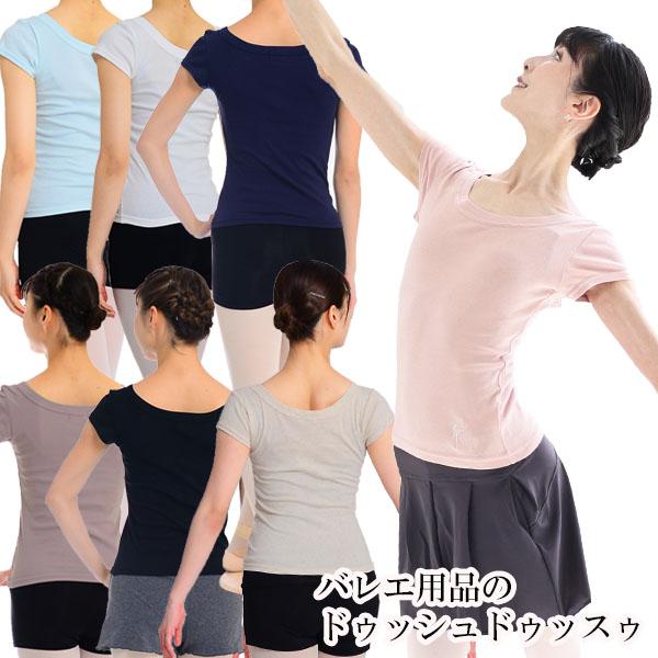 バレエ 大人 プリマ刺繍ラウンドネック Tシャツ トップス 半袖 レッスン