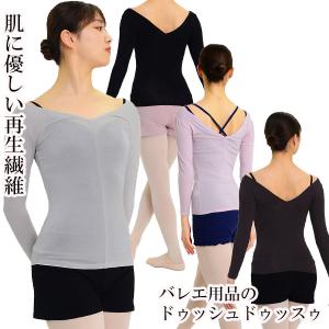 バレエ 大人 Capezio カペジオ クラシックチュチュ ボン リハーサル