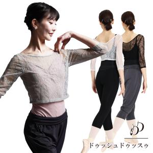 バレエ トップス レース 長袖 オフショルダー LEVDANCE/レヴダンス