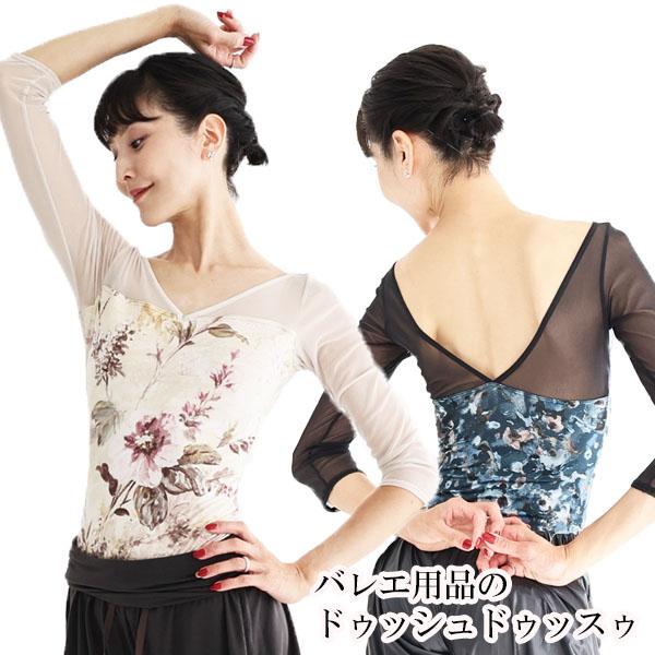 バレエ 大人 サラカラプリント・Vネック7分袖レオトップ 花柄 長袖 ドゥッシュドゥッスゥ