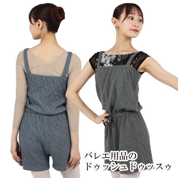 バレエ 大人 ツインニット・ショートテディ 日本製 ボトムス レッスン 接結 コットン 綿