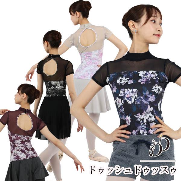 バレエ 大人 サラカラプリント・ハイネック半袖レオトップ 花柄 日本製