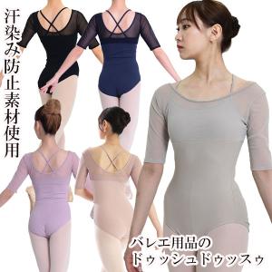 バレエ ジュニア 子供 サラカラフラワープリント・タンクレオタード