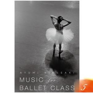 バレエ　CD　レッスン　蛭崎あゆみ Music for Ballet Class 5 Ayumi HIRUSAKI （レッスンCD）｜dessus-y