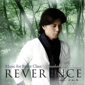 バレエ CD 熊川哲也 Reverance Deux  レベランス・ドゥ レッスンCD｜dessus-y