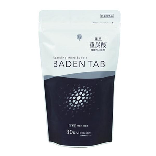 薬用 重炭酸 機能性入浴剤 Baden Tab(バーデンタブ)30錠 ドゥッシュドゥッスゥ