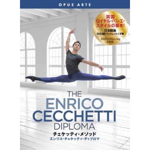 バレエ ブルーレイ DVD チェケッティ・メソッド エンリコ・チェケッティ・ディプロマ　(レッスンDVD)｜dessus-y